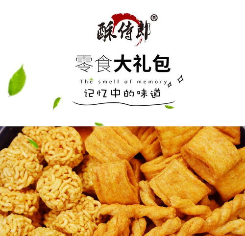 零食大礼包手工小麻花零食拉面丸子口水面锅巴尖角脆袋装小吃网红