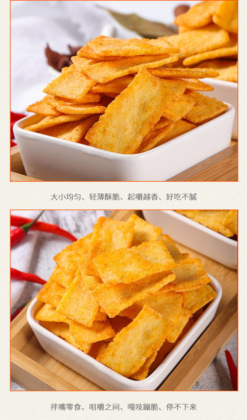 香脆锅巴 荒野客手工五香牛排牛肉味小米玉米香辣锅巴251g