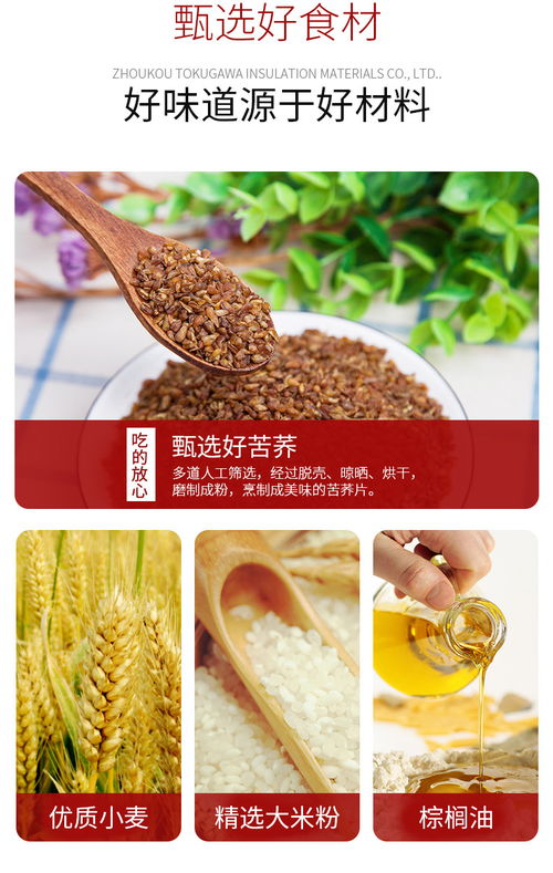 味滋源 苦荞锅巴120g苦荞酥片荞麦锅巴膨化零食品休闲办公网红小吃 120g 5袋