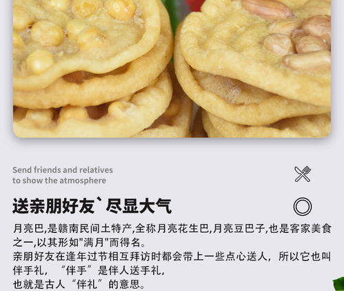 江西特色小吃锅巴 赣州月亮巴的传承与创新