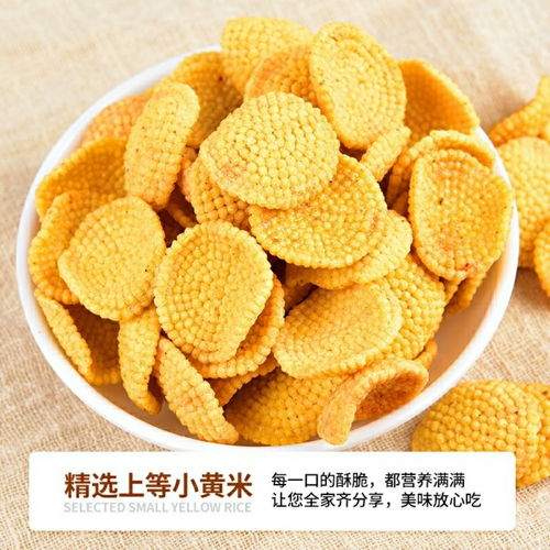 香酥网红小吃俏玉郎小米锅巴 多种口味，休闲零食新选择