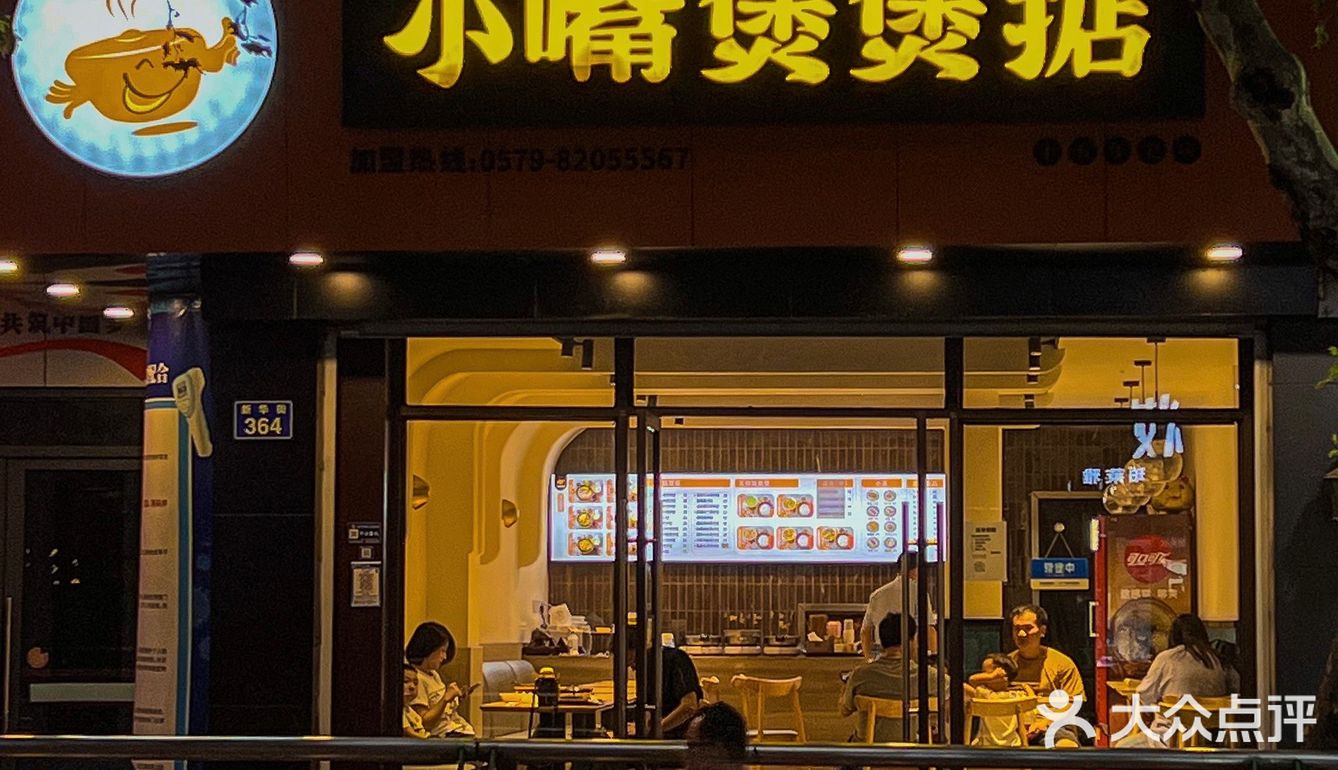 金华探店 | 这碗煲仔饭的锅巴，好吃到忍不住舔盘！