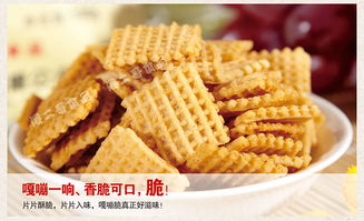 酥脆喷香的味蕾冒险 傻二哥粗粮锅巴麻辣味品鉴